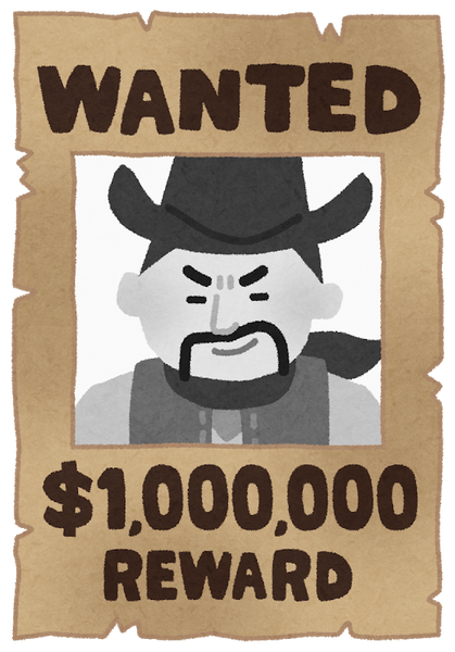 shimeitehai_wanted (1)