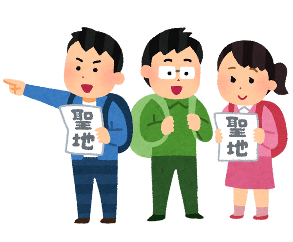 travel_people_seichi_junrei
