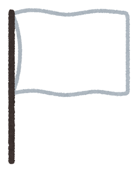 flag_white_shikaku1
