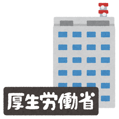 【速報】厚生労働省の ”職員” がヤバい！！！！！！！！！！！！！！のサムネイル画像