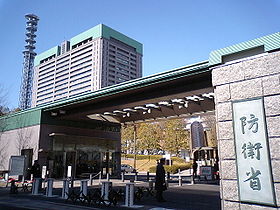 280px-Ministry_of_Defense2 (2)