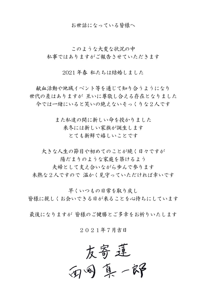 速報 タレント 26 市長 52 との結婚 妊娠を発表wwwwwwwwwwwwwwwwwwww ろいアンテナ 速報 タレント 26 市長 52 との結婚 妊娠を発表wwwwwwwwwwwwwwwwwwww ろいアンテナ