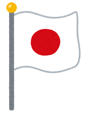 【朗報】日本、安泰へ…！！！！！！！！！！のサムネイル画像