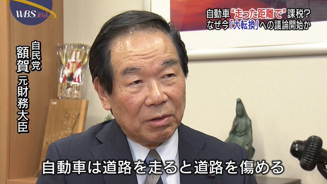 【愕然】自民党「走行距離で税金をかけるのは当然！！！」→ その理由がｗｗｗｗｗ	のサムネイル画像