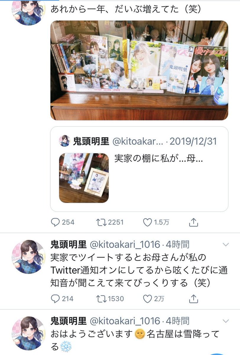 悲報 鬼滅の刃 声優さん とんでもない理由で炎上ｗｗｗｗｗｗｗｗｗｗｗ 2chニュースのまとめのまとめ