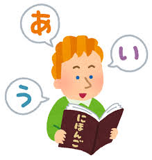 study_nihongo