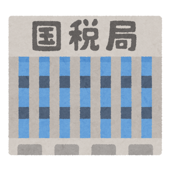 【悲報】東京国税局職員　もはや信用出来ないｗｗｗｗｗｗｗｗｗｗｗのサムネイル画像