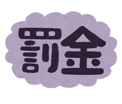 【正論？】ひろゆきさん、国保を「罰金」と呼ぶ理由が「コレ」ｗｗｗｗｗｗｗｗｗのサムネイル画像