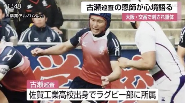 古瀬鈴之佑巡査2