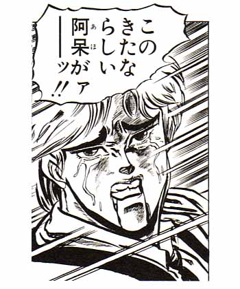 ジョジョの奇妙な冒険 ジョン ドウのblog