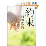 約束