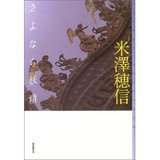 さよなら妖精