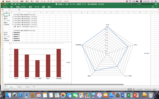 就活準備 自己分析 5つの要素 1ケ月に１回チェックしよう Excelに残す 就活準備のexcel エクセル Mac Windows Iphone Android の周辺 366 Gps Aps 就活生応援