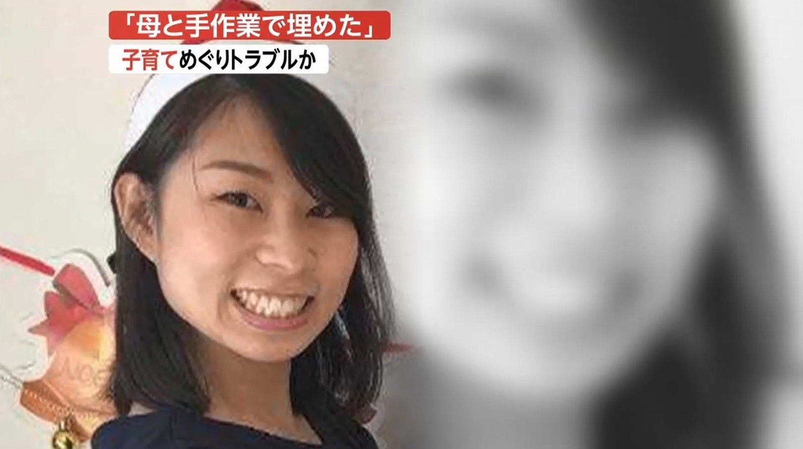 きらぼし銀行行員が母と共謀して妻を殺害し遺棄する事件を霊視 生霊が発する怨念で死の制裁