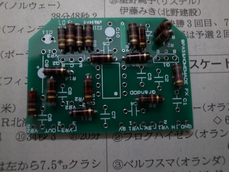 自作ランドグラフDynamic Overdrive/直接プリント仕様 LANDGRAFF
