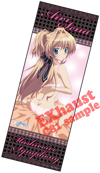 mashiro_towel