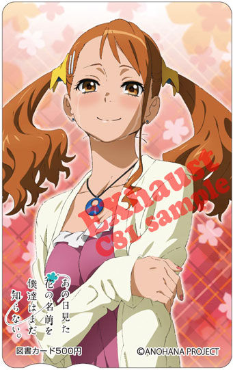 anohana_toshocard