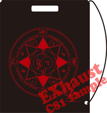 c81_fatezero_bag