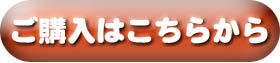 kaimono_bottan