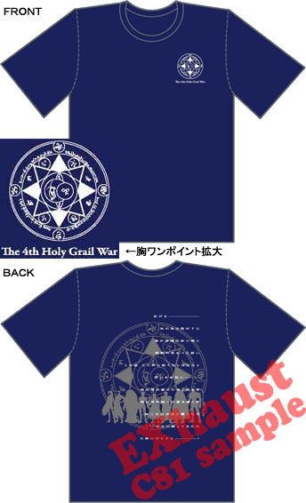 c81_fatezero_tshirts