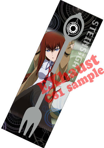steinsgate_fork