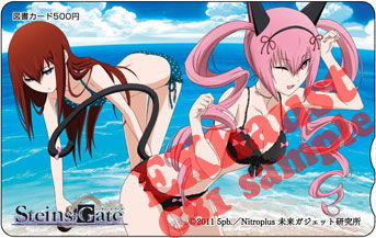 steinsgate_toshocard