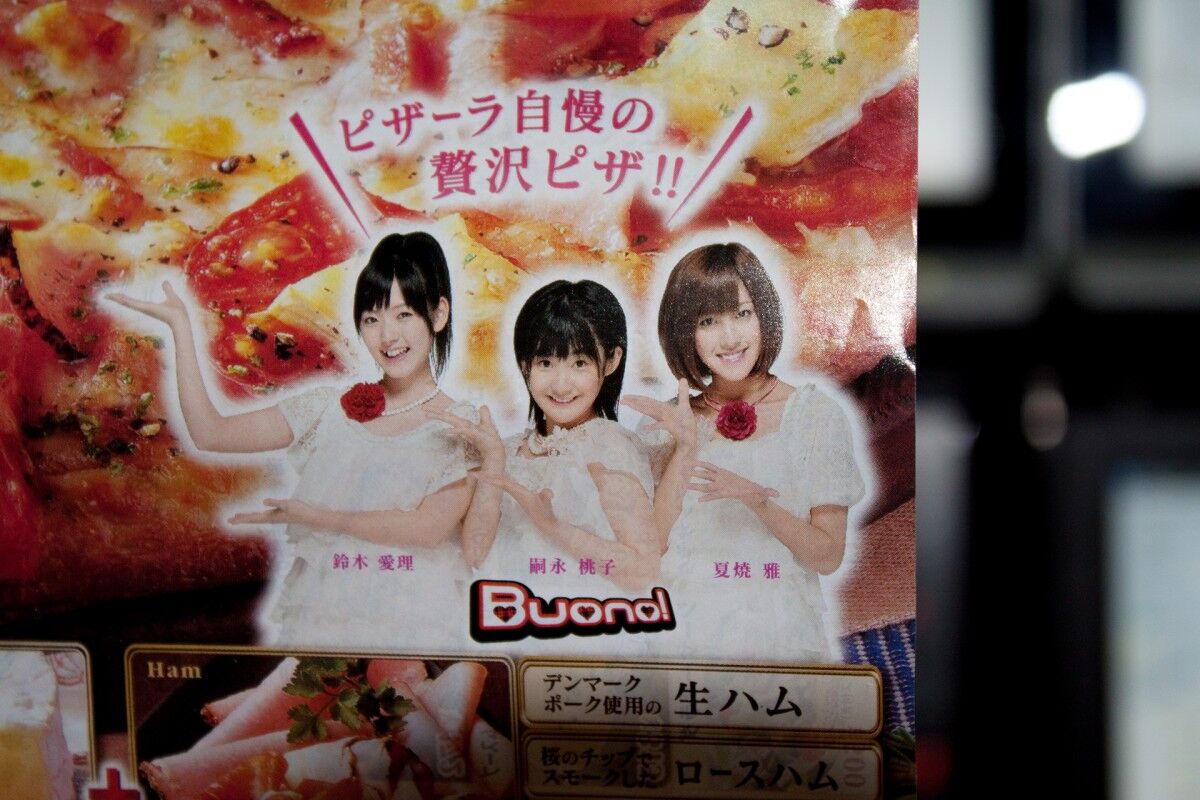 PIZZA-LA × Buono!