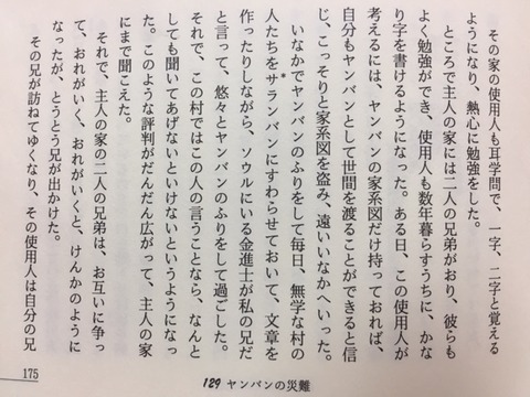 読書抜粋ノートブログ