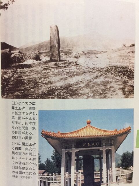 朝鮮史 読書抜粋ノートブログ