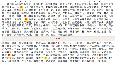 読書抜粋ノートブログ