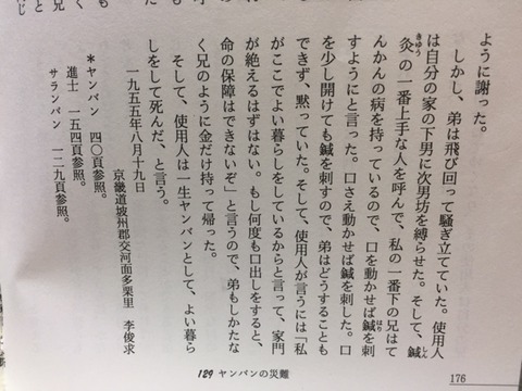 読書抜粋ノートブログ