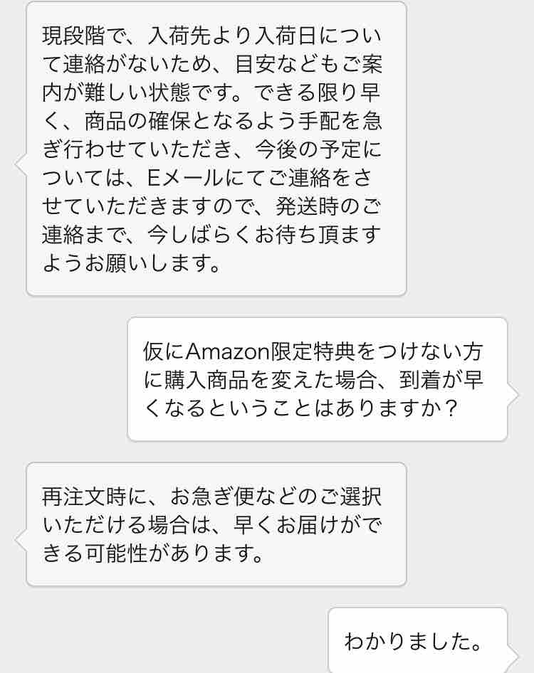 注意喚起 大事な商品をamazonで予約購入するのは絶対にやめよう 今日の妖怪ウォッチ