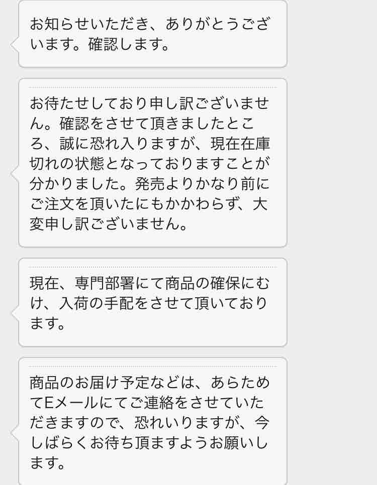 注意喚起 大事な商品をamazonで予約購入するのは絶対にやめよう 今日の妖怪ウォッチ