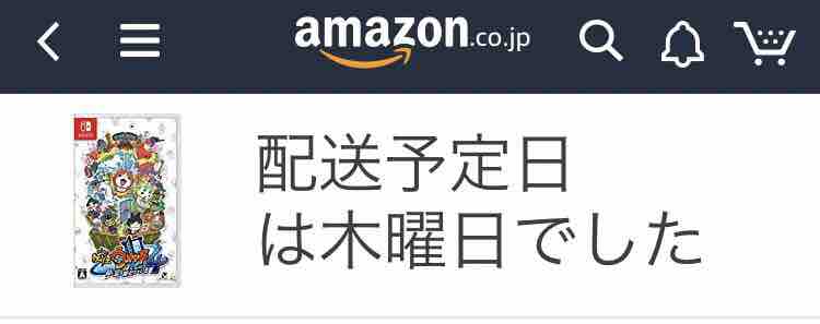 注意喚起 大事な商品をamazonで予約購入するのは絶対にやめよう 今日の妖怪ウォッチ 注意喚起 大事な商品をamazonで予約購入するのは絶対にやめよう 今日の妖怪ウォッチ