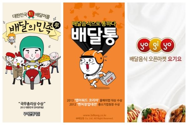 何でもできる韓国の出前アプリ文化 ノラネコの韓国も一緒