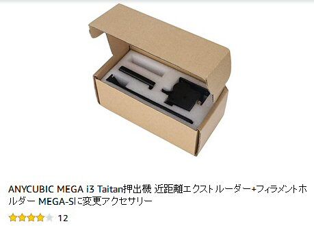 ANYCUBIC MEGA-M 改造品
