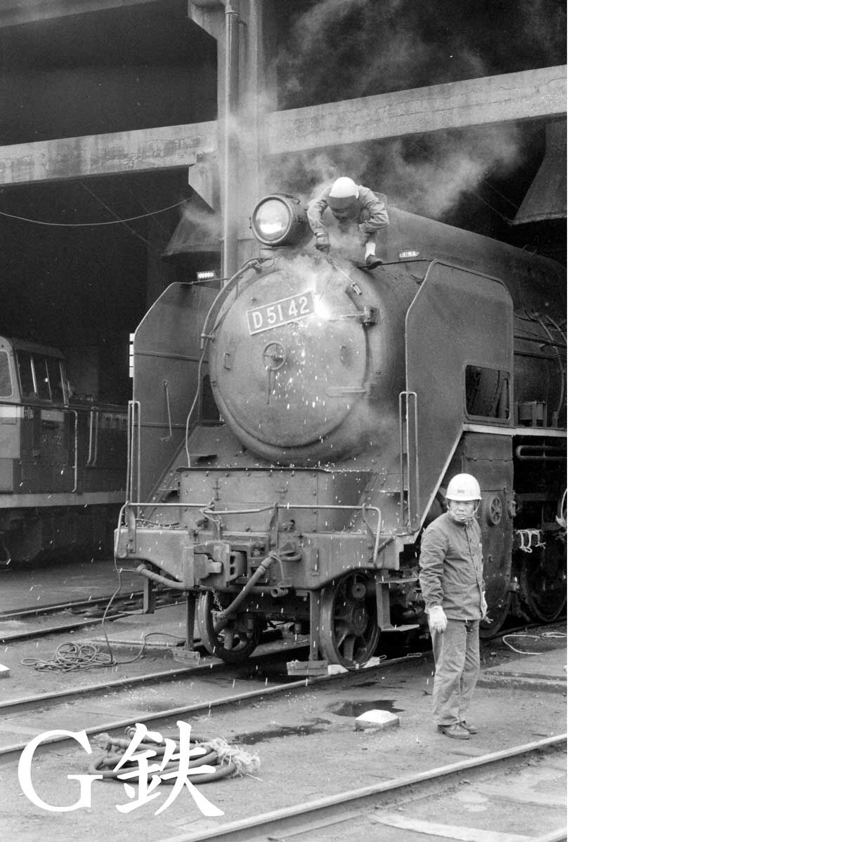 南延岡機関区D51大図鑑 嗚呼 D5142 : G鉄グラフィティ