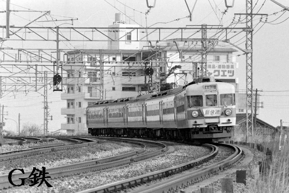 新快速運転開始50年 山陽本線 須磨 舞子 1977年7月 : G鉄グラフィティ