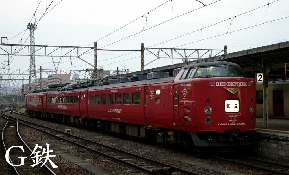 485系 レッドエクスプレス　きりしま　RED EXPRESS　クモハ JR九州 485系「きりしま」用 RED EXPRESSシリーズ - J鉄 online