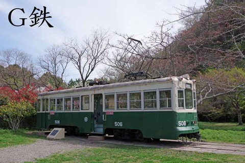 希少本物 廃線 サボ 行先板 大分交通別大線 路面電車 かんたん大分 新川大分 廃線鉄道 第64回 大分交通・別大線 - 風来梨のブログ