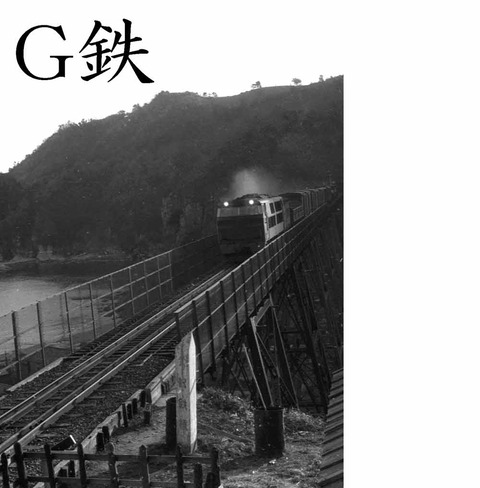 【激レア】余部鉄橋 現物「歴史の一片」橋脚 鉄骨 国鉄 解体部材 山陰本線 JR Amazon.co.jp: 限定品『余部鉄橋』歴史の一片 あまるべ