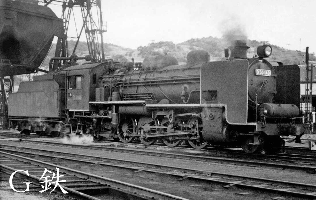 国鉄蒸気機関車 【D50デゴマル】ナンバープレート昭和5年 「名列車で行