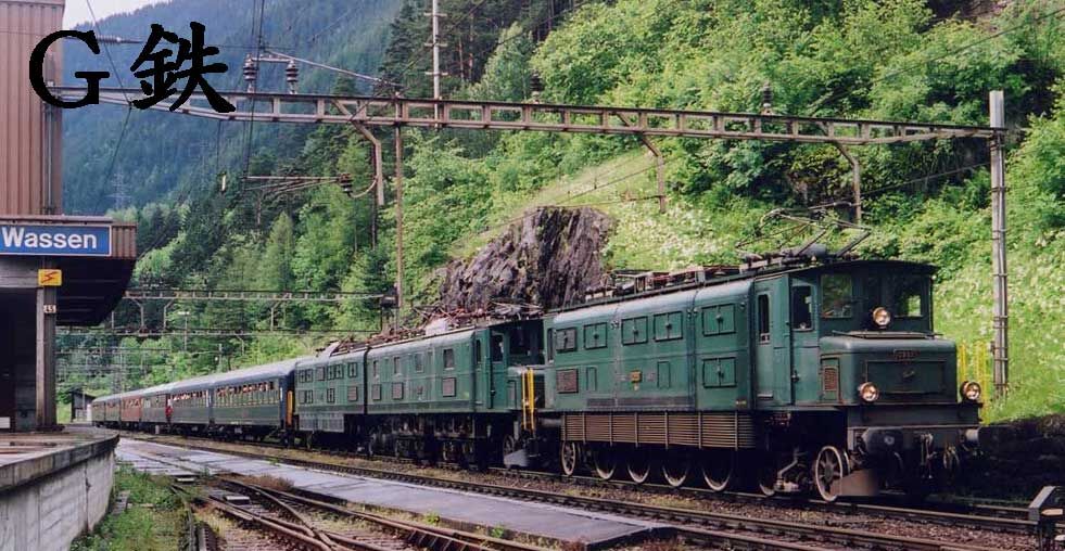 スイスアルプス鉄道ひとり旅 スイス電機のクラシック ブッフリ式巨大