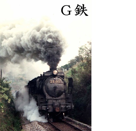 南延岡機関区D51大図鑑 その25 D51949 : G鉄グラフィティ