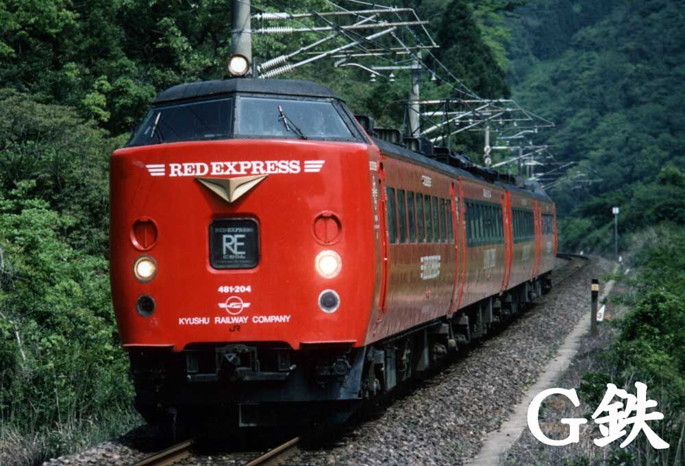 485系 レッドエクスプレス　きりしま　RED EXPRESS　クモハ 485系レッドエクスプレス 特急「きりしま」 改良品 (5両セット