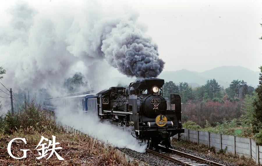 C571が走る山口線 1986年10月 : G鉄グラフィティ