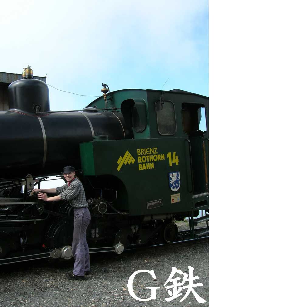 ブリエンツ・ロートホルン鉄道H2/3 6-7形蒸気機関車