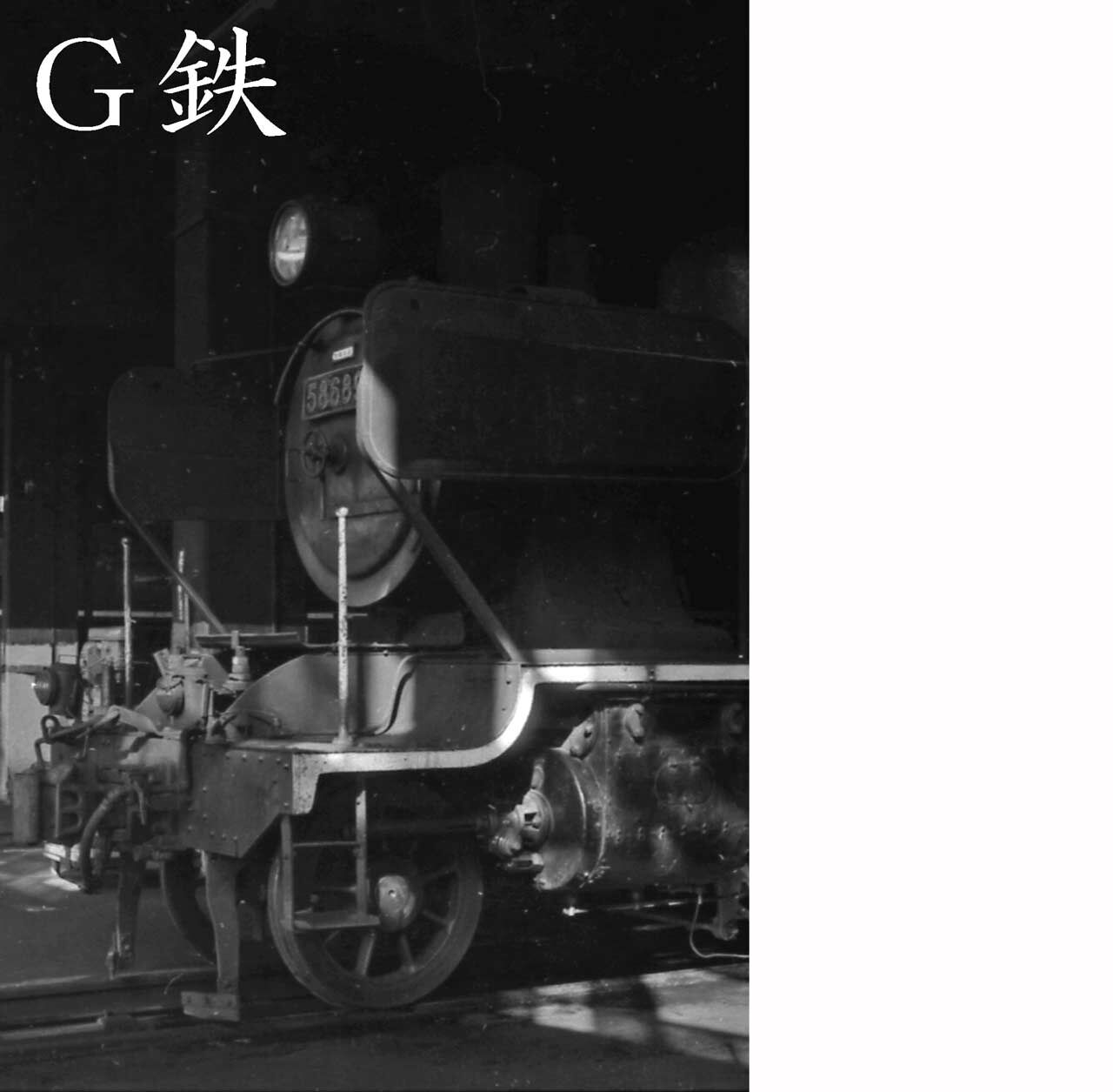 その他 Gen 分鉄のハチロク備忘録 58652 58689 日豊本線 大分運転所 : G鉄グラフィティ