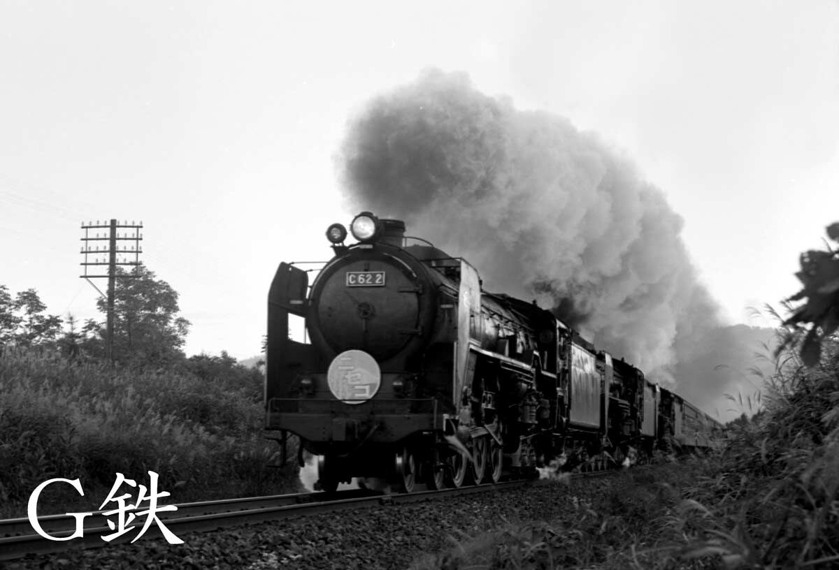 急行ニセコC62三重連 函館本線黒松内 1971年9月15日 : G鉄 急行ニセコC62三重連 函館本線黒松内 1971年9月15日 : G鉄