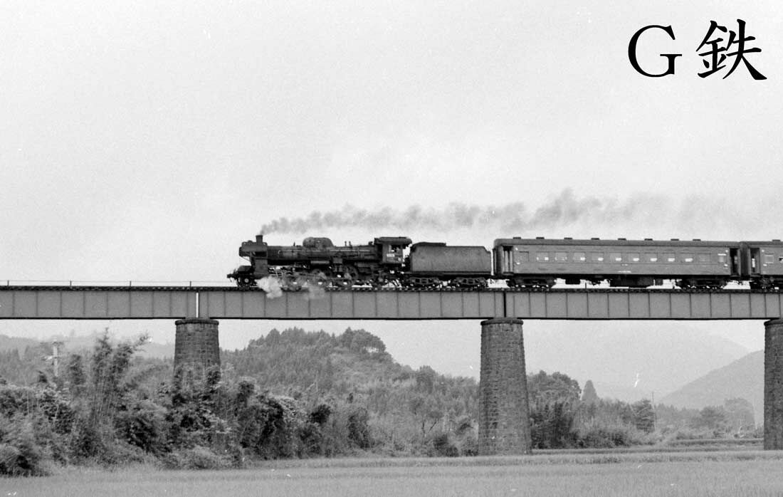 C579牽引 臨時急行高千穂51号 日豊本線 山之口鉄橋 1973年8月14日 : G